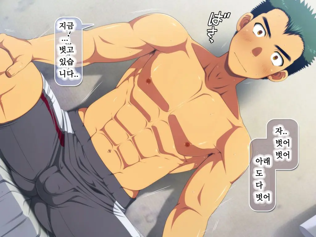"Kojin Satsuei" Danshiryou Doushitsu No Doutei Houkei Kouhai O Kyousei Onanie Kyousei Shasei Satsuei Kirokushuu | 【개인 촬영】 남자 기숙사의 같은 방 동정 포경 후배 강제 자위 강제 사정 촬영 기록집